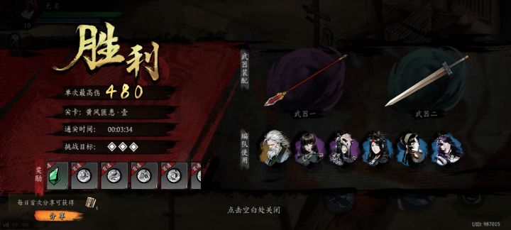 打卡！我的日常闯关！截图