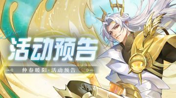 即将上线｜仲春暖阳