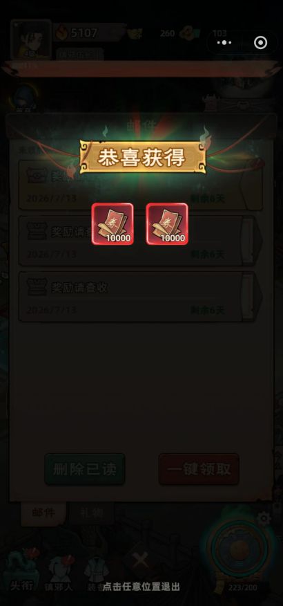 镇邪人兑换码 1
