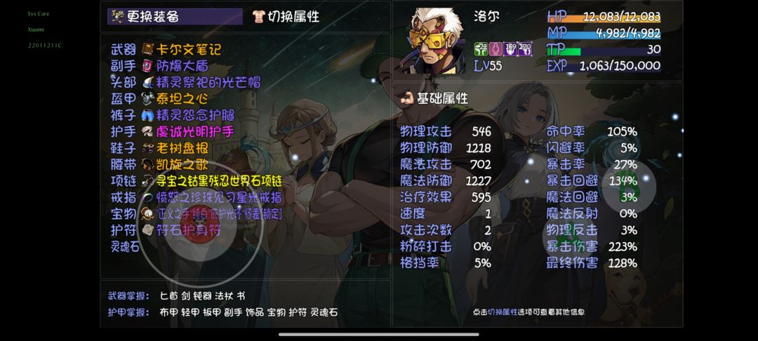 家人们卡关二十层了 3