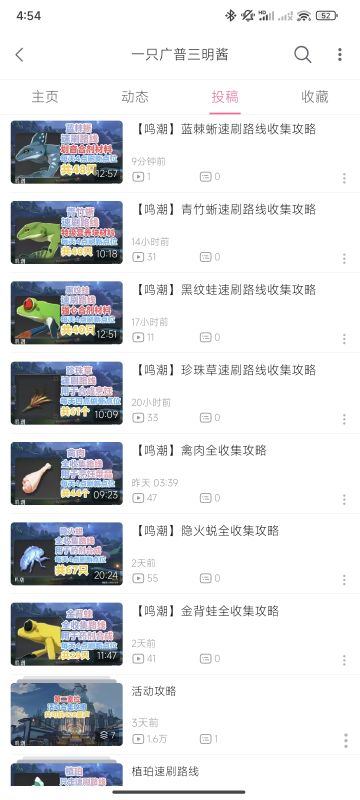 小众采集攻略说明