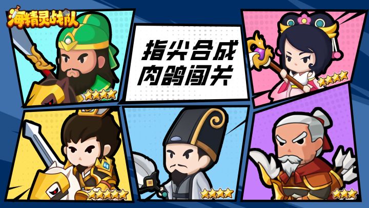 肉鸽合成小游戏，新手攻略它来啦！截图