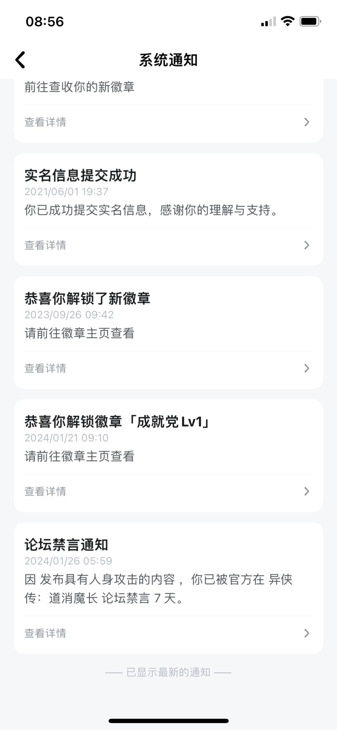 凌晨6点起来搞禁言 1