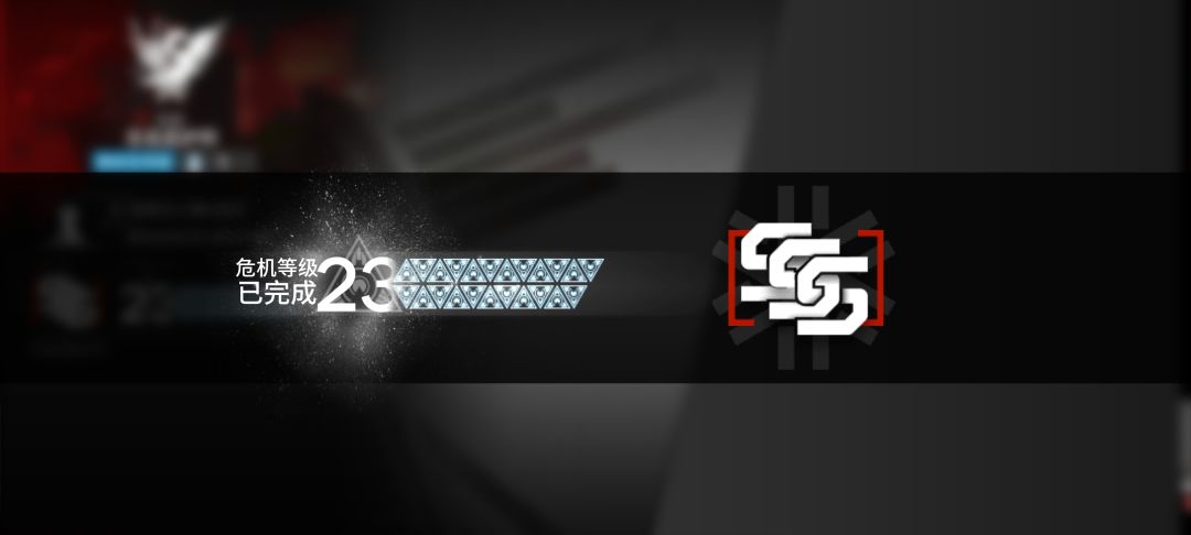 23拿下 2