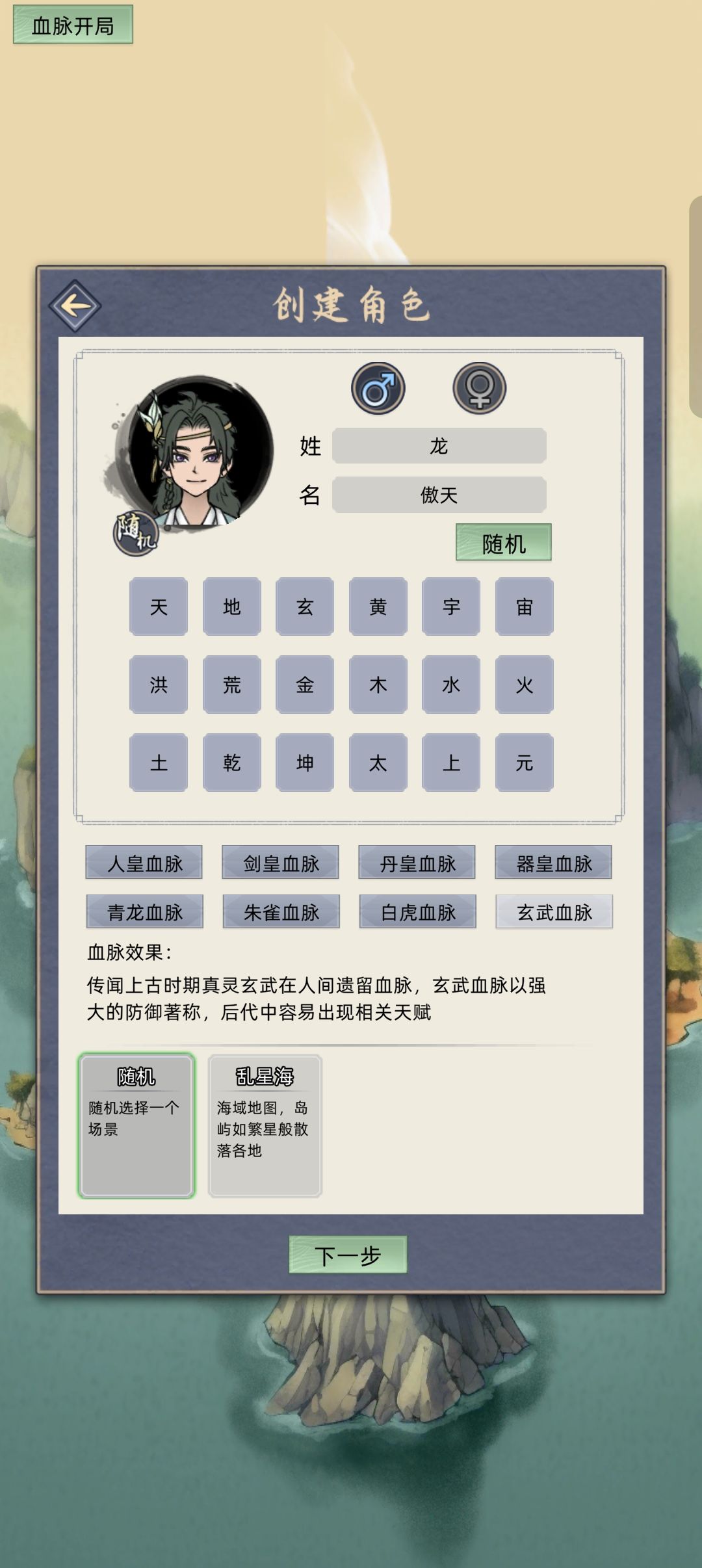 真*天崩开局 2