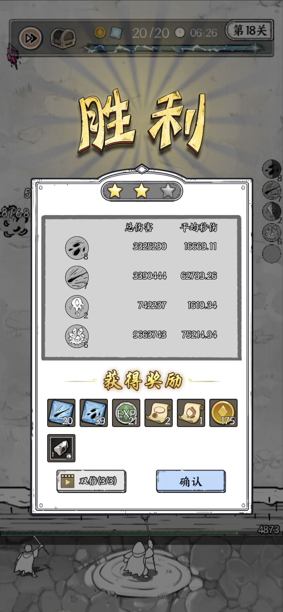 0氪到了19关 3