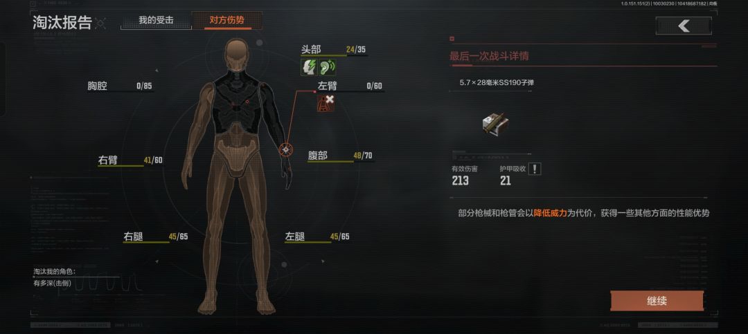 这bug能不能改?锁血? 1