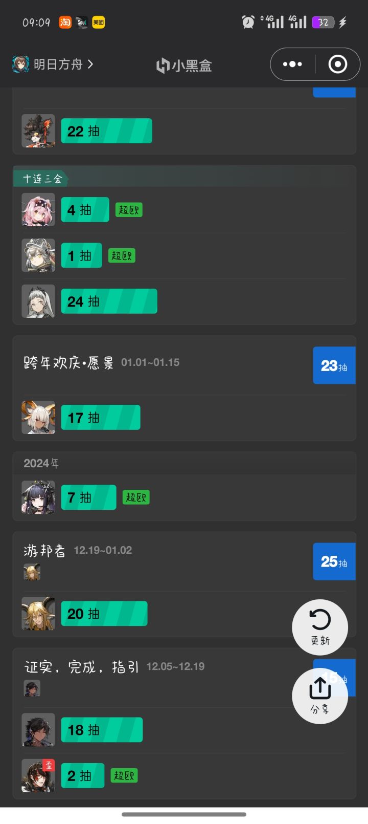 开始变黑了截图