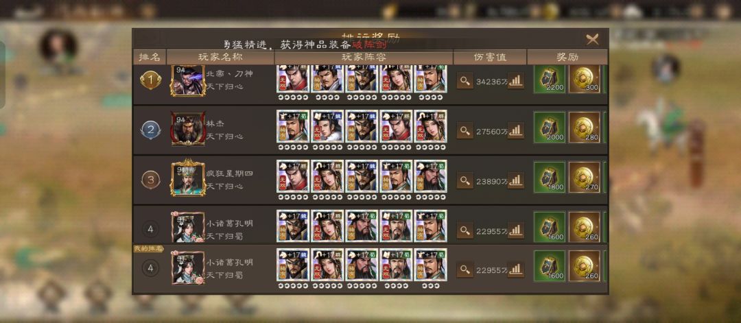 一个无双c带来的全面提升 6