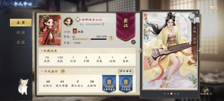 抽卡汇总截图
