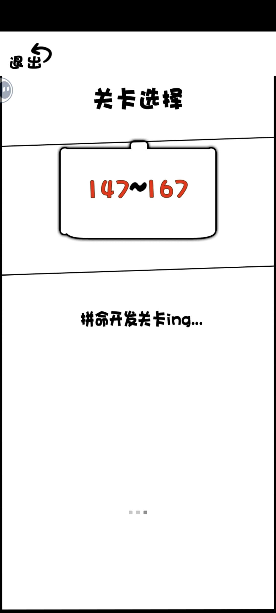 全部通关 1