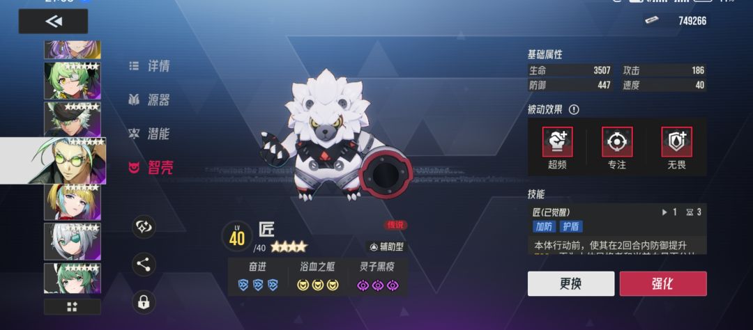 回响72 终于过了,还得是新光啊 4