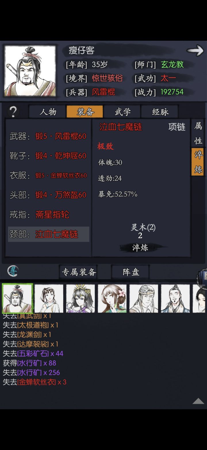 26岁了,才出第一个极致,这概率也太低了。截图