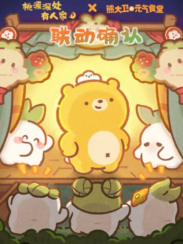 联动揭晓｜萝，是熊啊啊！！
