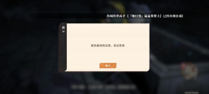 副本退出来就这样,一早上登不上去截图