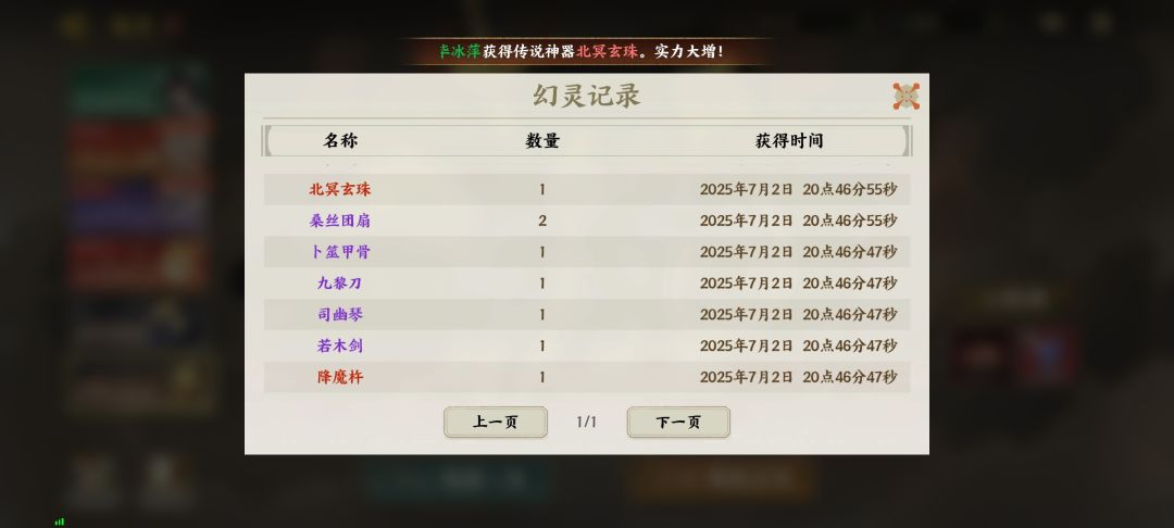 欧皇 2