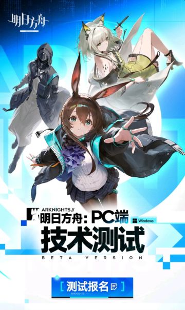 【PC端实测启动！技术测试定档1月15日】
