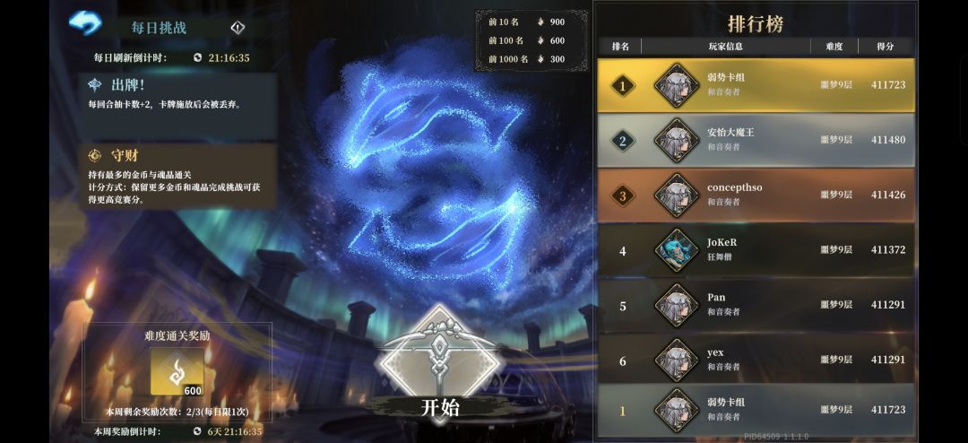 这buff真难受啊 1