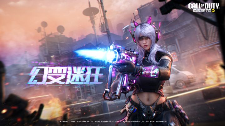 斩破霓虹的幻影!传说级武器SMG5-幻变迷狂再次来袭截图