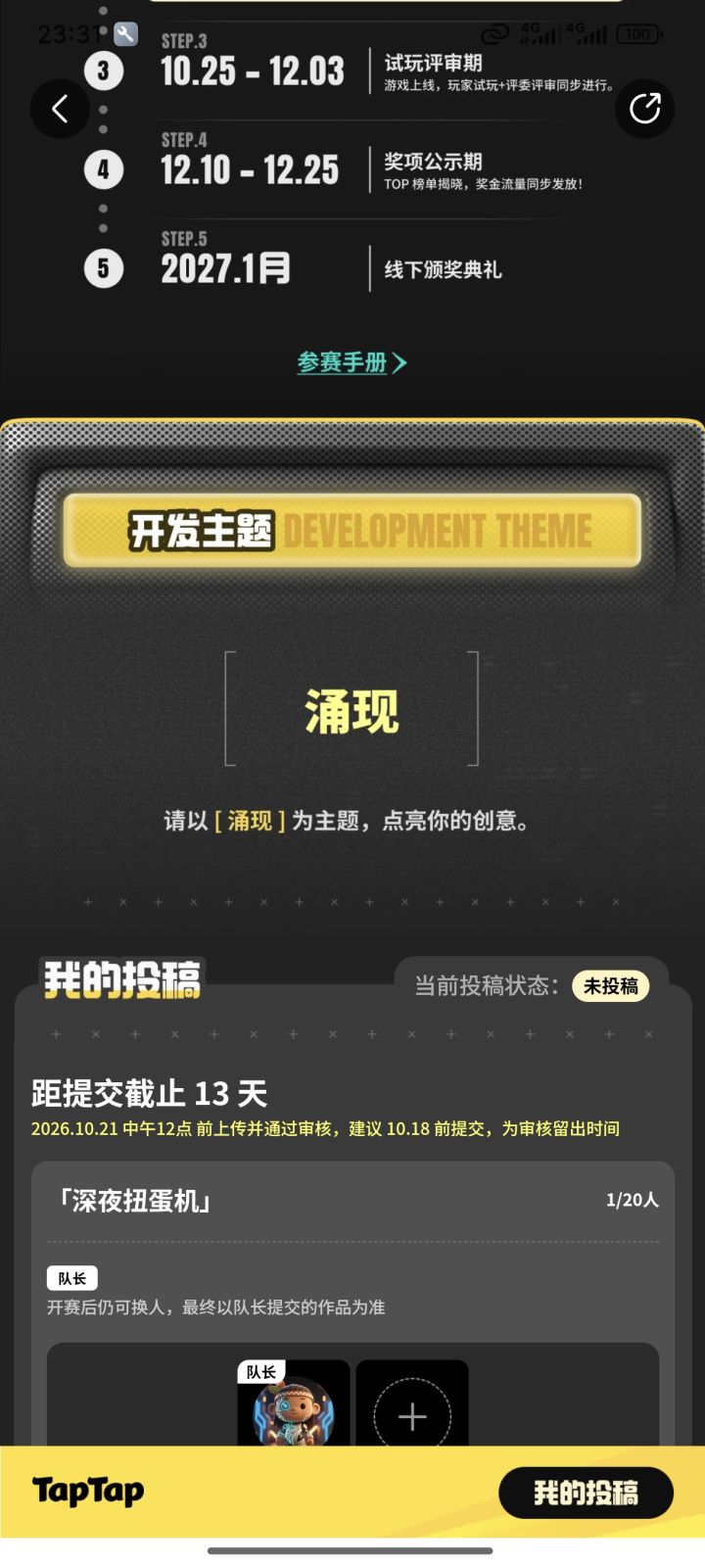 ［开发者日志]一截图