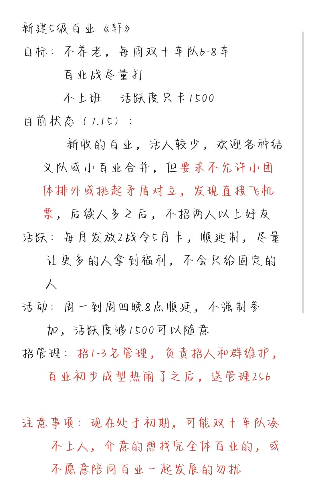 新5级百业招人招管理 2