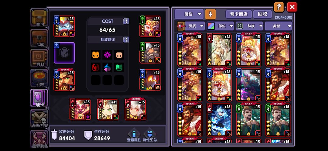 战士世界向魂卡搭配思路分享 2