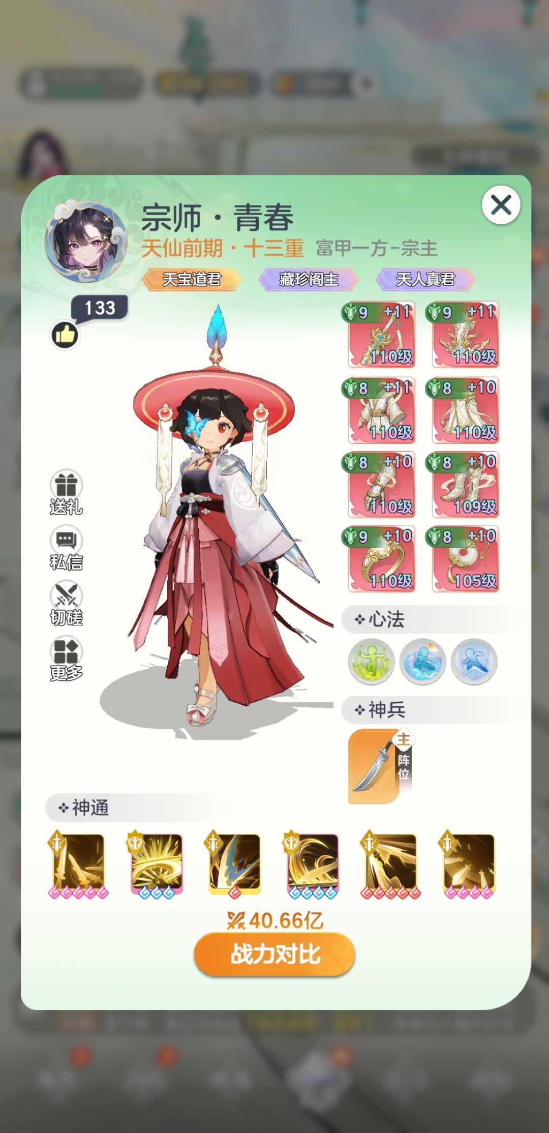 声望异常BUG 2