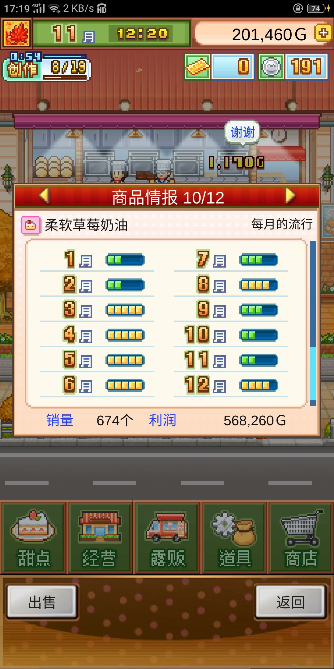 忘记怎么做的了6流行 2