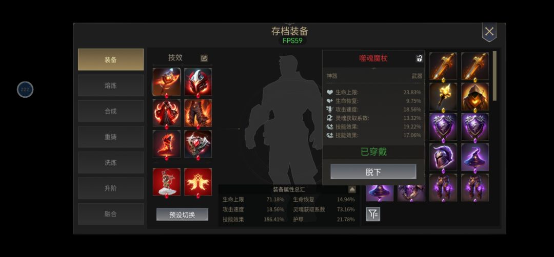 圣堂玩输出强还是反伤啊？ 6
