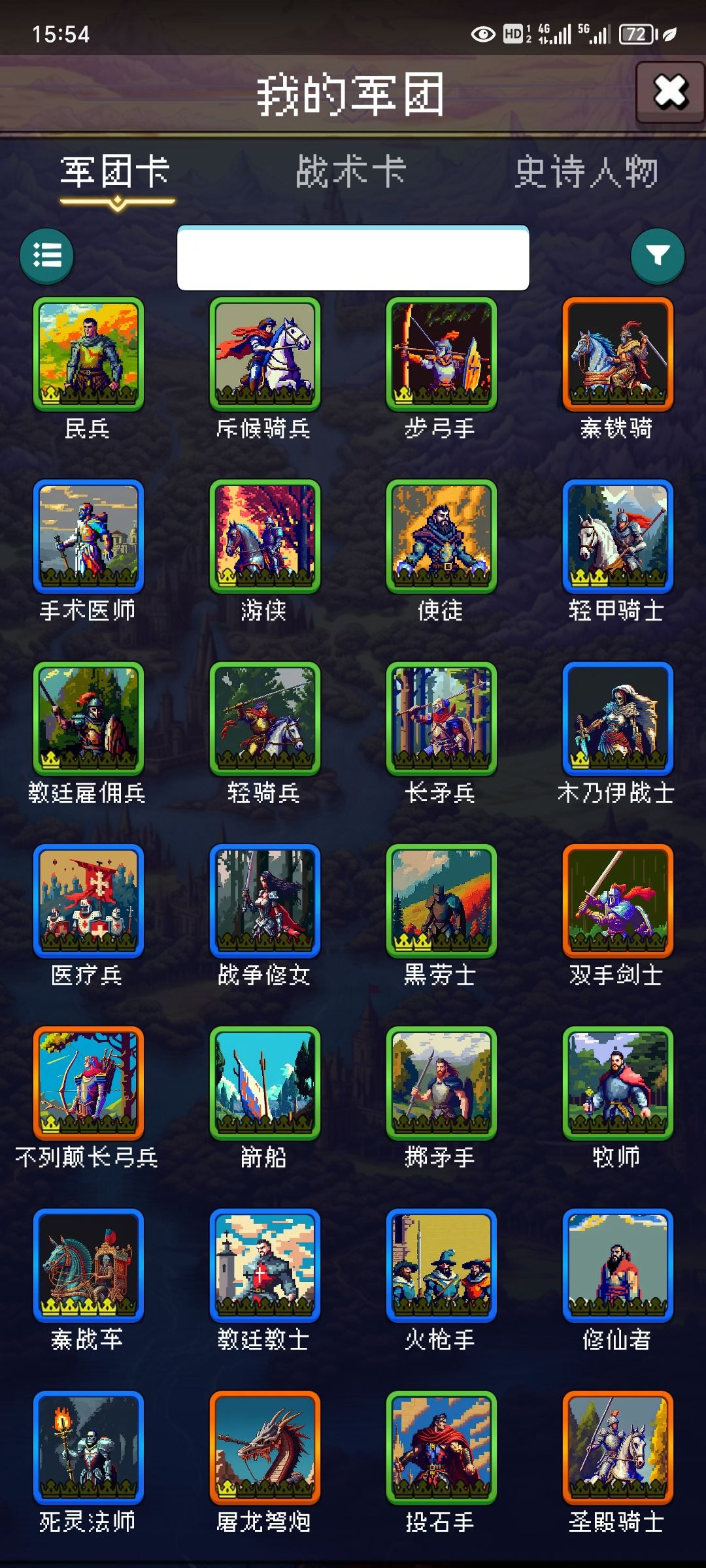 同志们,我这怎么让统治时间变久啊? 3