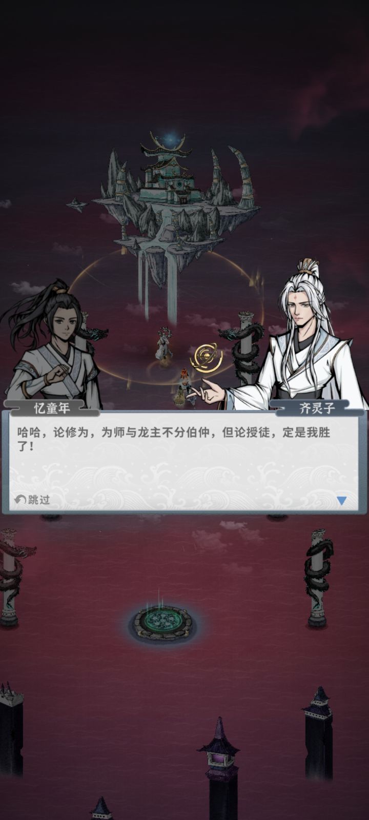 终于过了,太难了截图