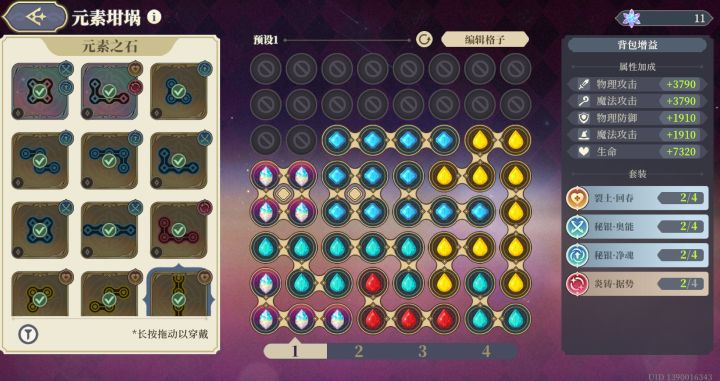 秘银3真恶心截图