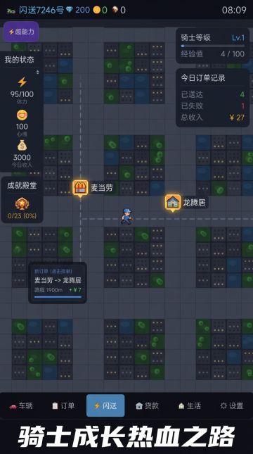 《快递模拟器》再次更新啦！