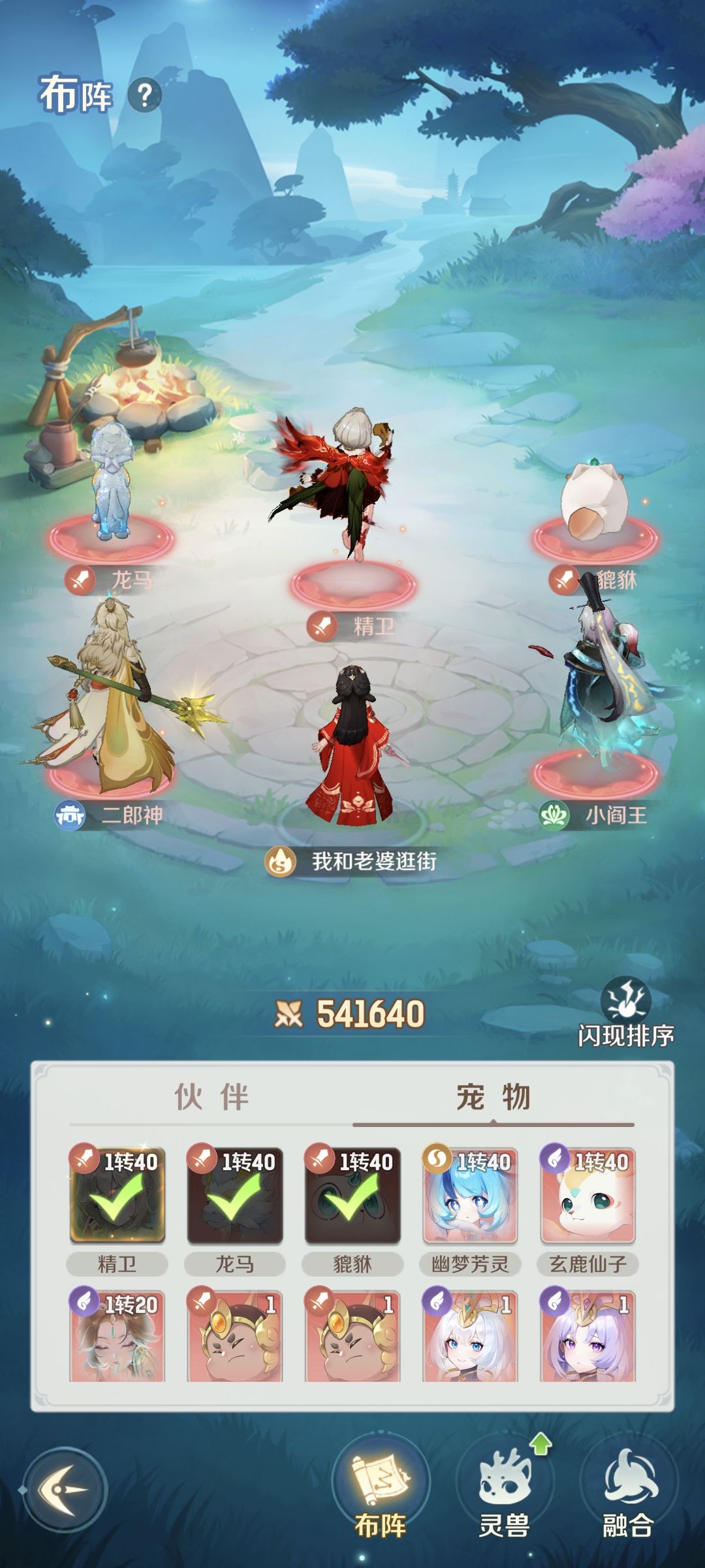 小结 2