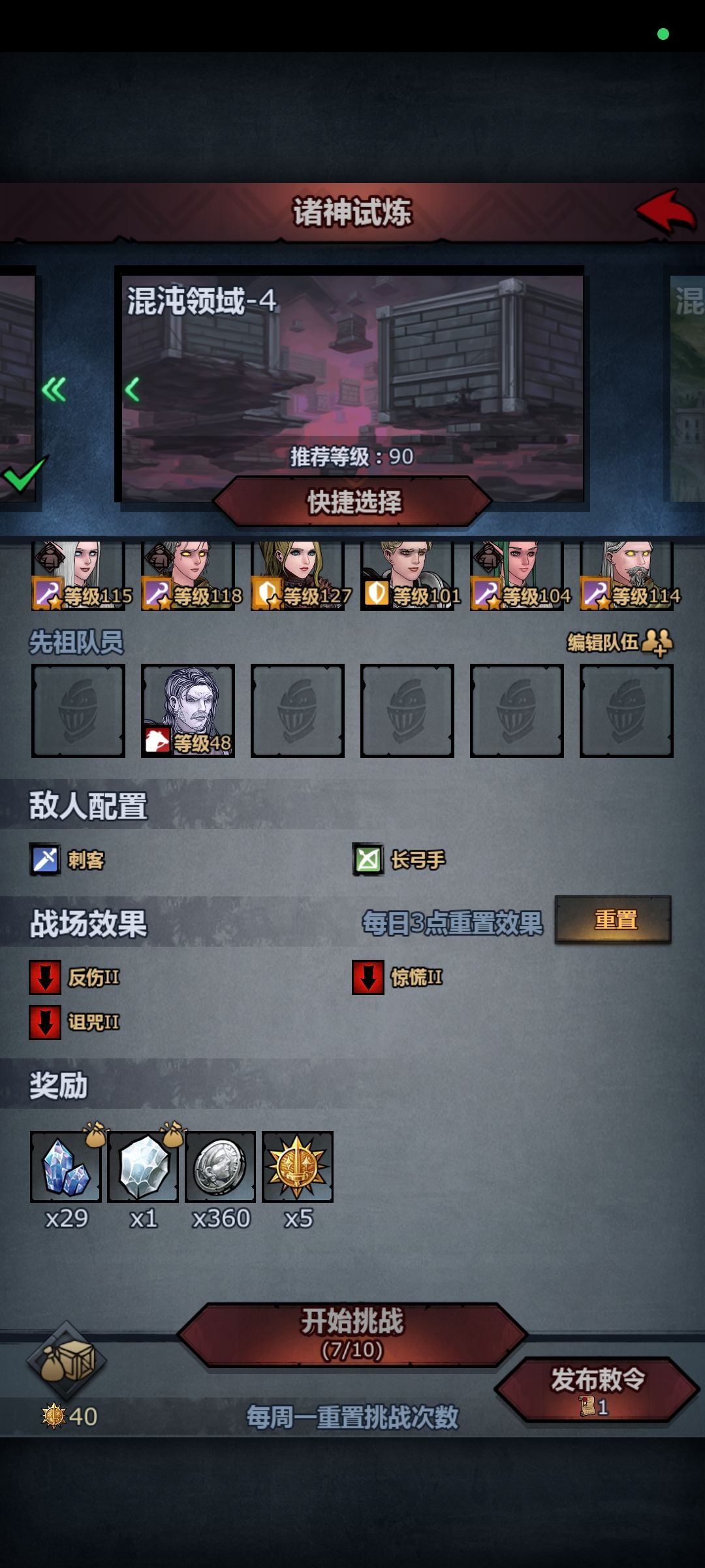 90层开始奖励就不对劲了 2