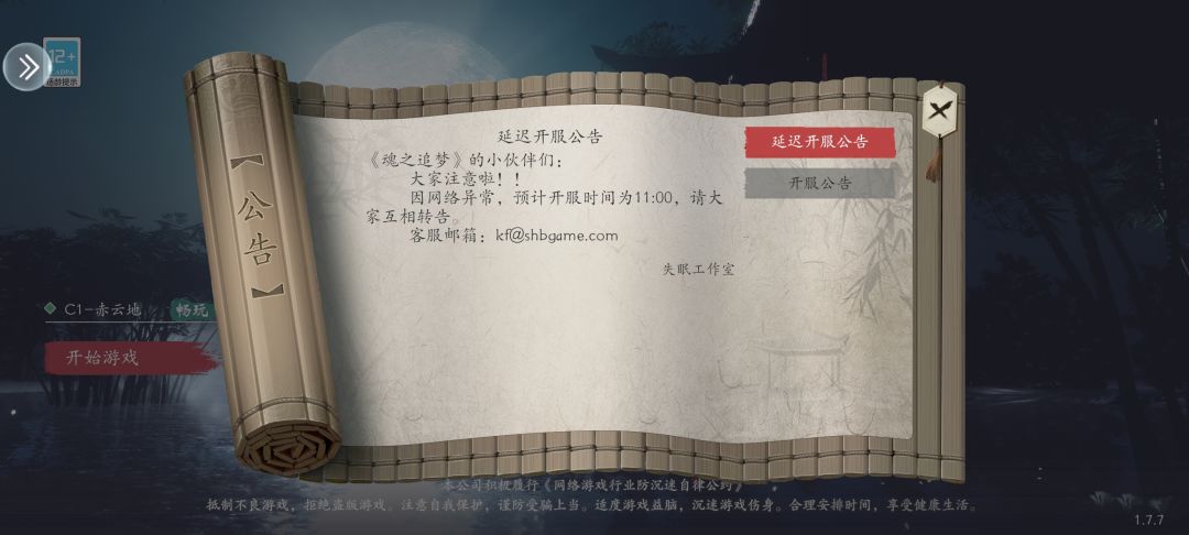 喜闻乐见,11点了 1