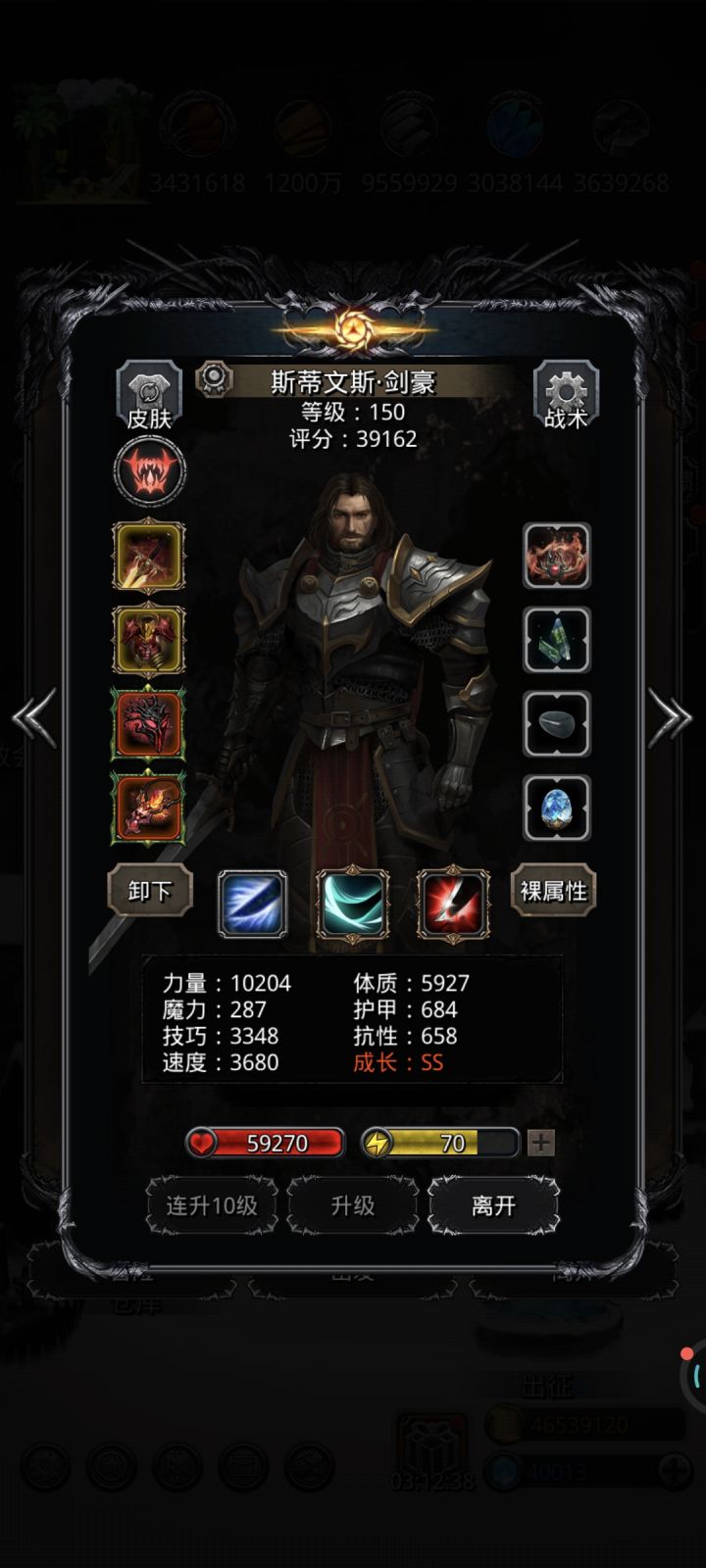 图49完全体旧神截图