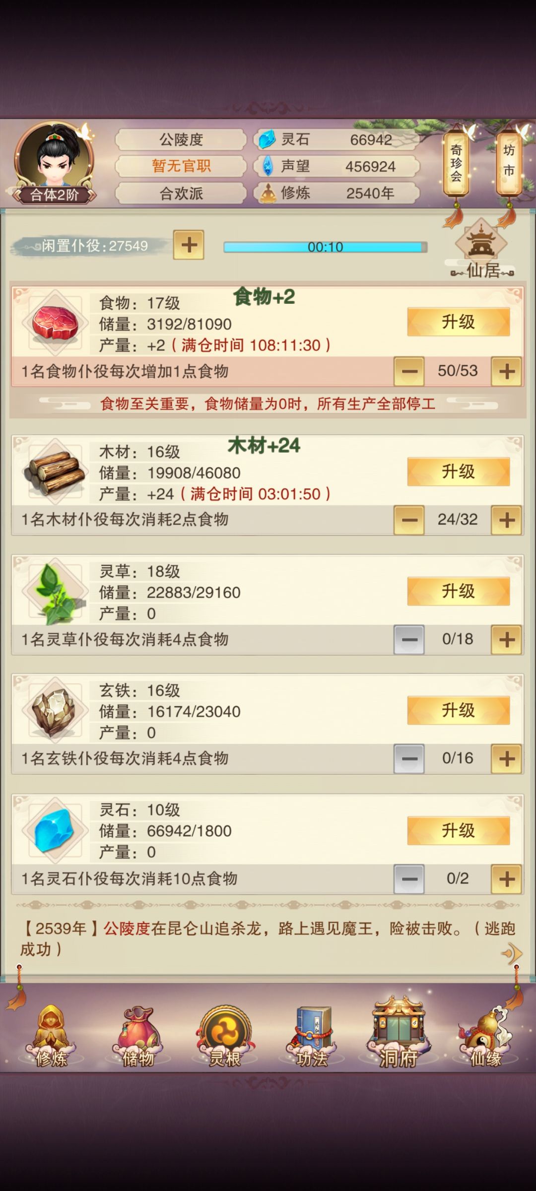 大佬教教吧 3