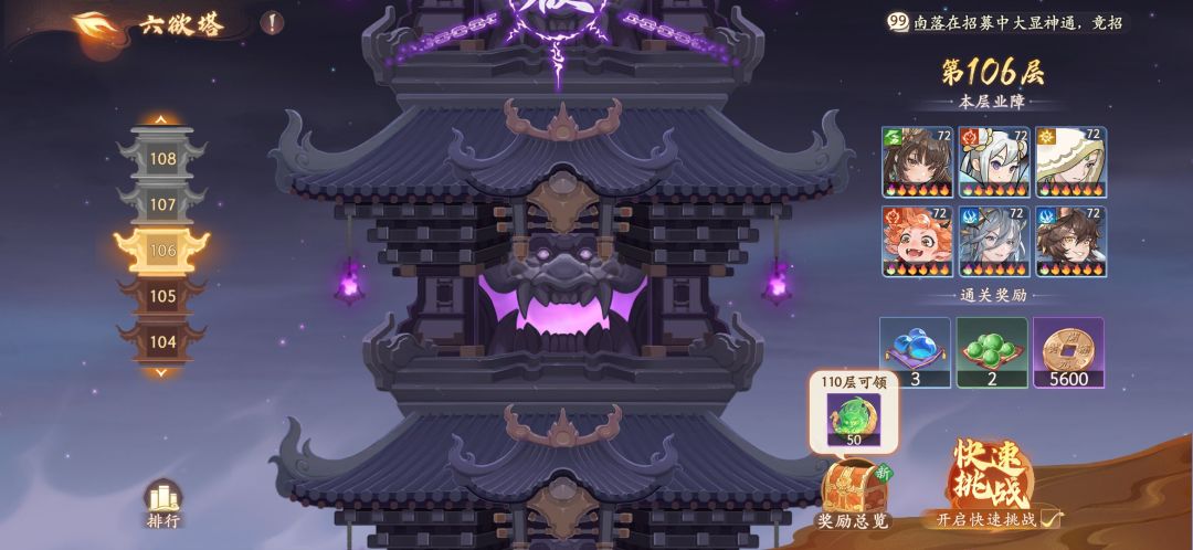 第三天塔105层,这套阵容含金量不用多说 2