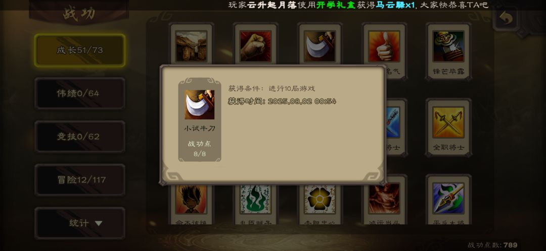 玩了快三个月了 2