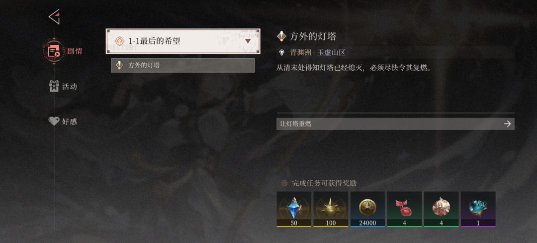 1-1进不去截图
