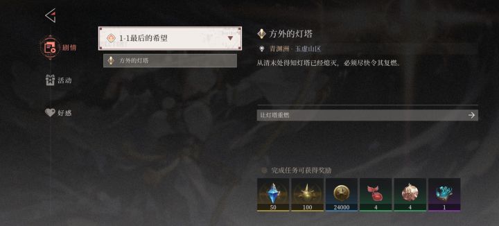 1-1进不去截图