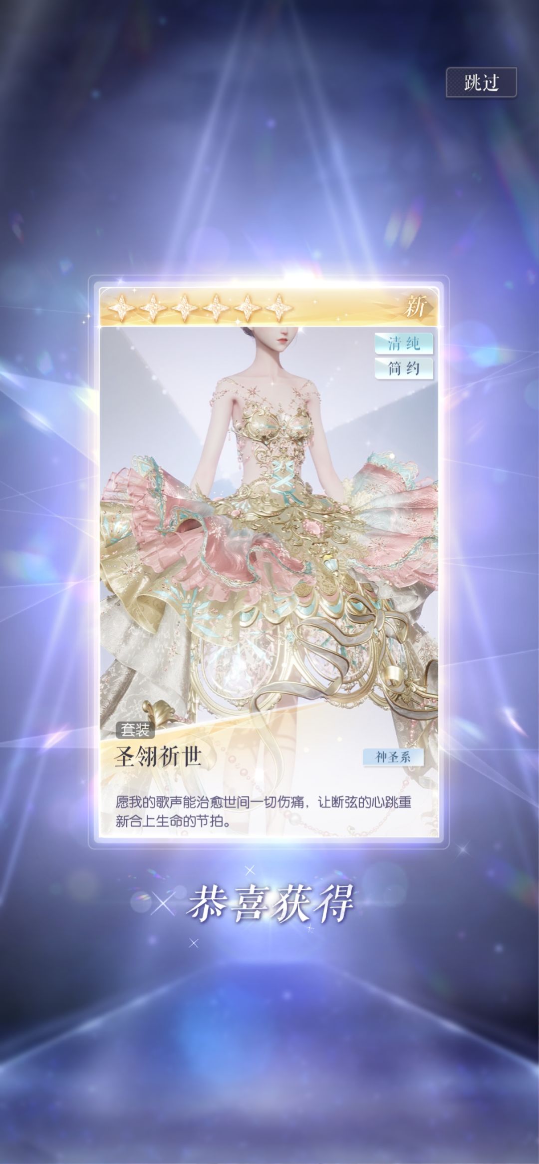 圣翎祈世抽卡185抽齐 5