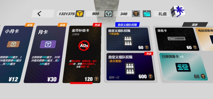 终于要有组队权限了吗,我无疑是兴奋的截图