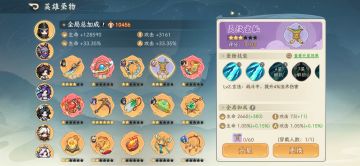 攻略！最新圣物攻略【新手攻略】