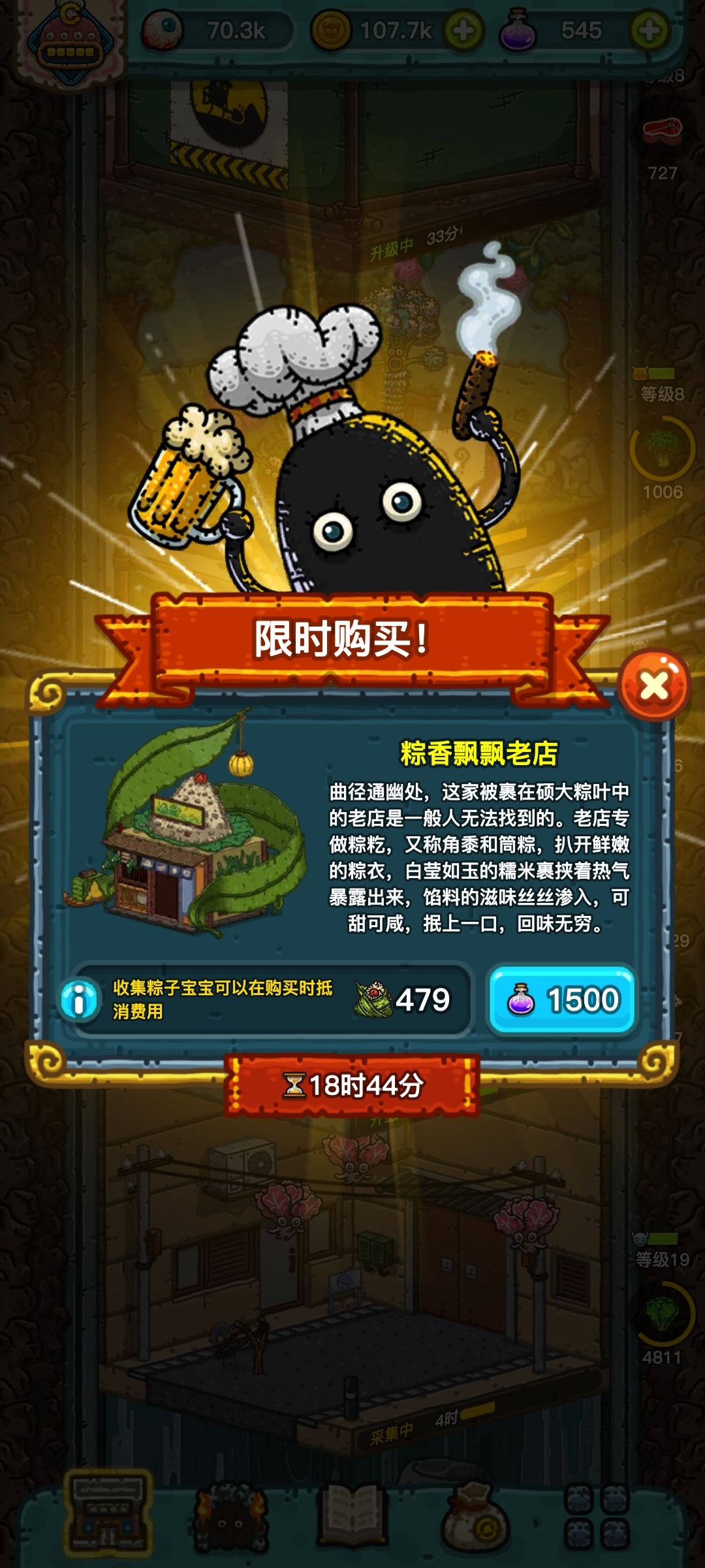 这东西真的能肝满吗? 1