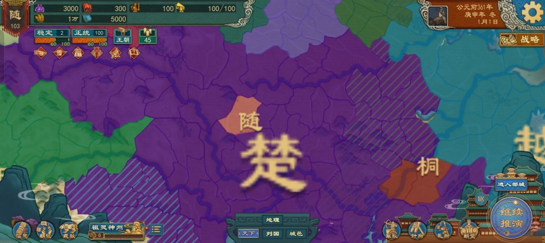 大随帝国（一）截图