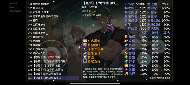 到底要刷多少把才能凑齐套装。截图