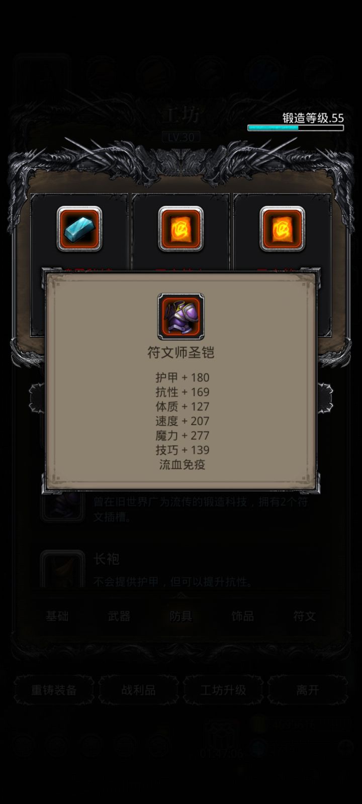 第一件红装,好像还不错?截图