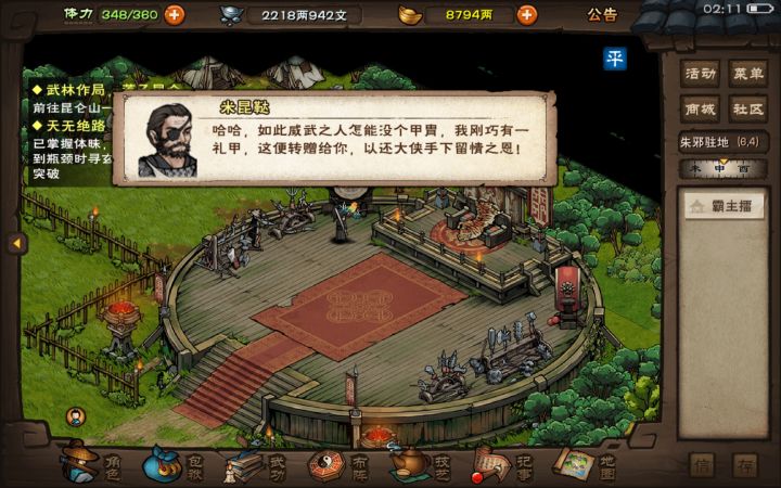 新年新运气截图